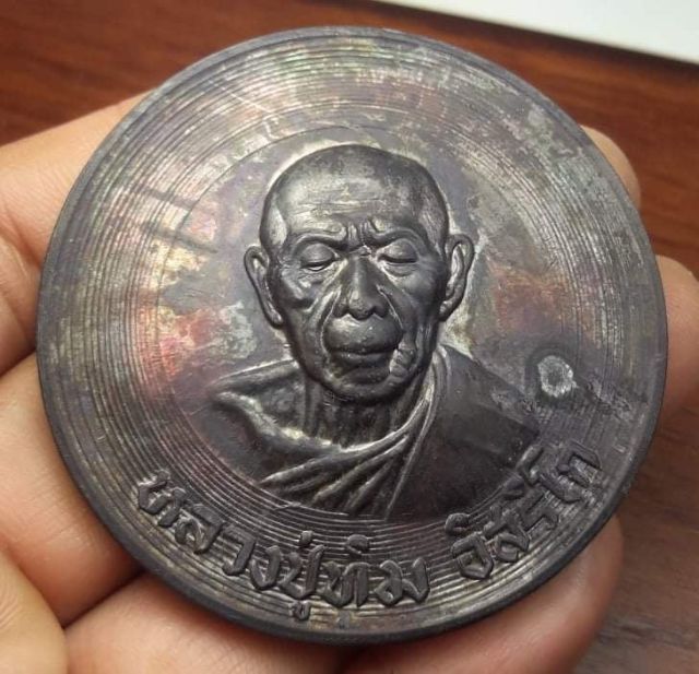 tหลวงปู่ทิมวัดละหารไร่ รูปที่ 2