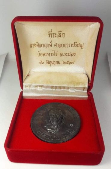 tหลวงปู่ทิมวัดละหารไร่
