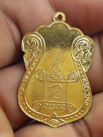 dเหรียญหลวงปู่เอี่ยมลงยา รูปที่ 2