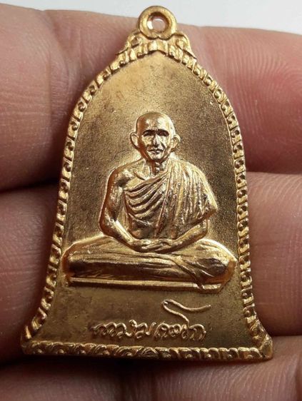 dระฆังหลวงพ่อเกษมเขมโก