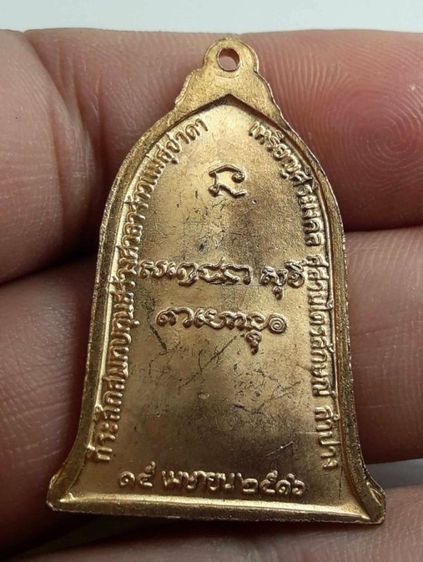 dระฆังหลวงพ่อเกษมเขมโก รูปที่ 2