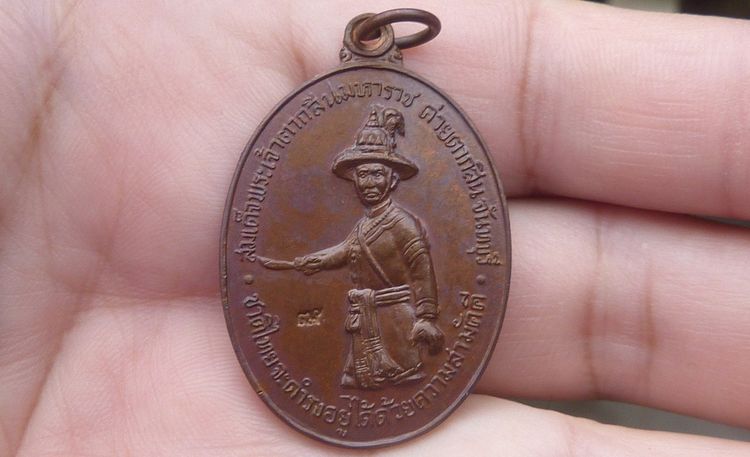 เหรียญพระเจ้าตากหลวงปู่ทิม ปี 18