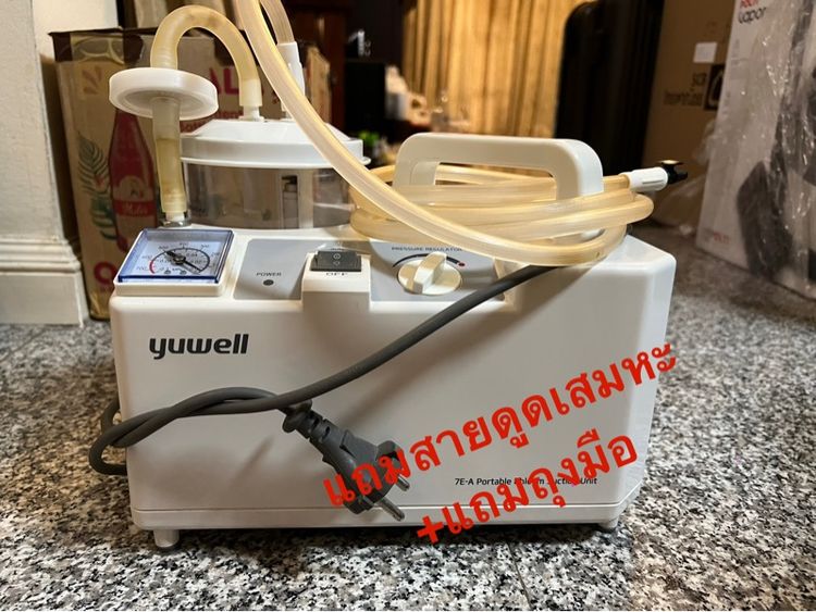 เครื่องดูดเสมหะyuwell รุ่น 7E-A
