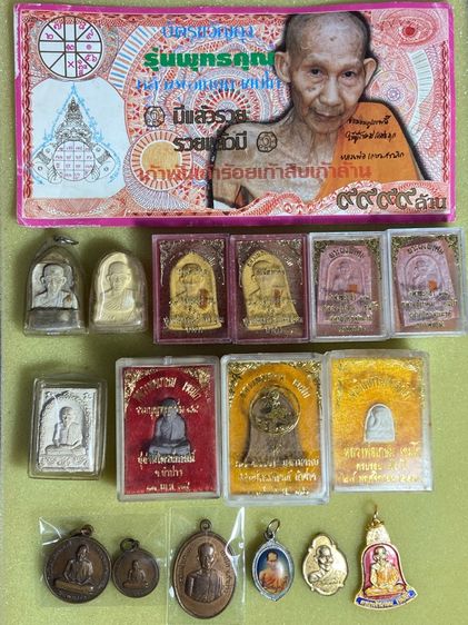 หลวงพ่อเกษม ขายเหมา