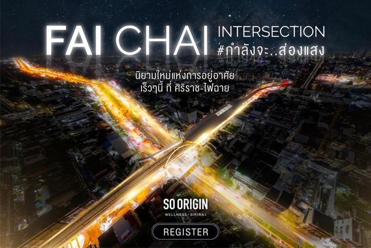 อื่นๆ 2026 so origin siriraj