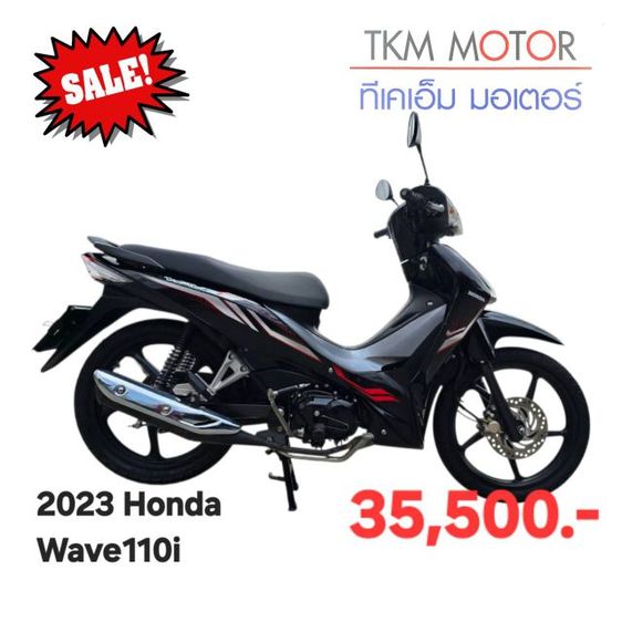 ขายด่วน honda wave110  i ปี2023