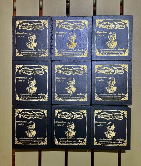 เหรียญหลวงพ่อคูณ ปี19 บารมี91 สร้างปี57 รูปที่ 4