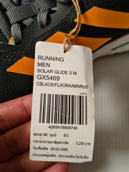 รองเท้าวิ่งผู้ชาย Adidas Solar Glide 5 สีดำขาวลายแทบส้ม รุ่น GX5469 สภาพใหม่  รูปที่ 3