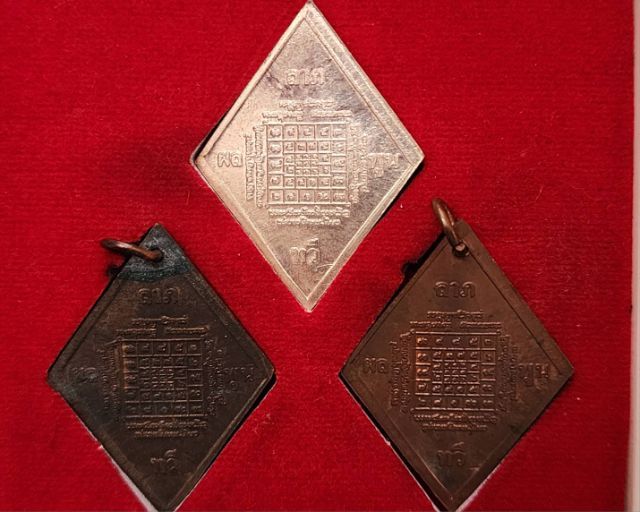 เหรียญหลวงปู่เอี่ยมวัดสะพานสูง รูปที่ 3