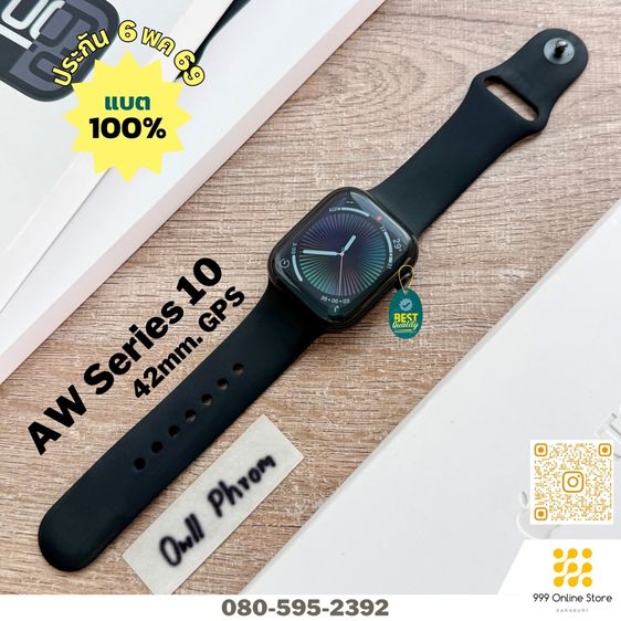 Apple Watch Series 10 gps 42mm แบต 100 ประกัน พค.69 สวยสภาพดี ครบยกกล่อง แถมเคส Skinarma