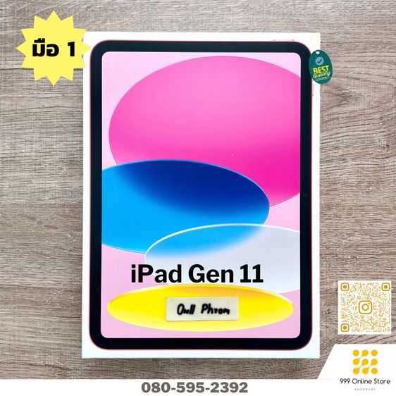 Apple 128 GB iPad Gen 11 wifi 128 สี Blue เครื่องใหม่มือ 1 ไม่แกะกล่อง ประกันยังไม่เริ่ม ศูนย์ไทย