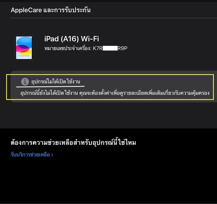 iPad Gen 11 wifi 128 สี Blue เครื่องใหม่มือ 1 ไม่แกะกล่อง ประกันยังไม่เริ่ม ศูนย์ไทย รูปที่ 2