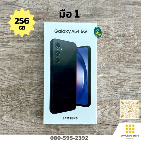 มือ 1 Samsung A54 5G 128 สีดำ เครื่องใหม่ยังไม่แกะกล่อง เครื่องเปล่าไม่ติดสัญญา