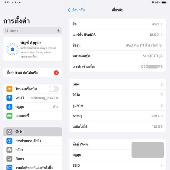 iPad Pro M1 11 inch wifi 128 แบต 91 เครื่องแรงๆ สวยเดิมๆ ใช้งานถนอม อุปกรณ์ครบกล่อง รูปที่ 14