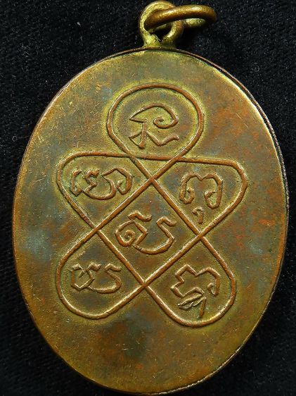 เหรียญหลวงพ่อฉุย รูปที่ 2