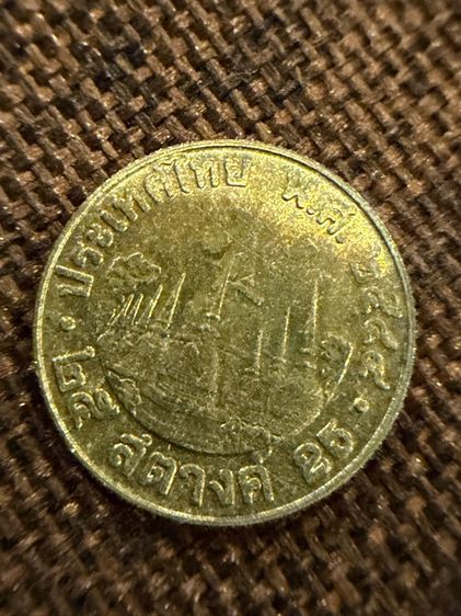 เหรียญ 25 สตางค์ ปี2544 รูปที่ 2