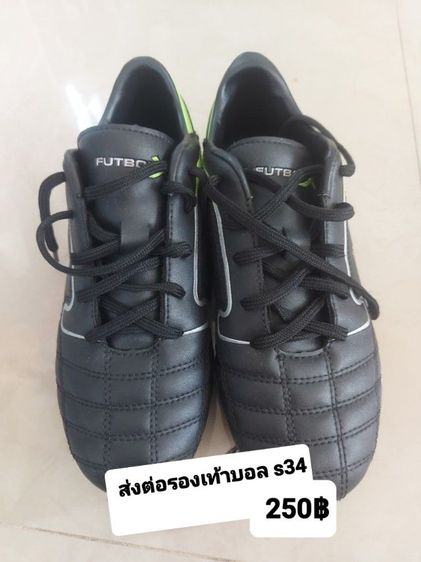 รองเท้าบอลเด็ก