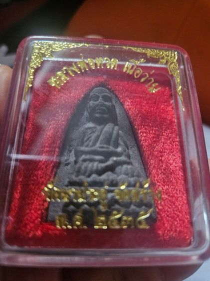 หลวงปู่ทวด วัดนาประดู่ ปี 2535