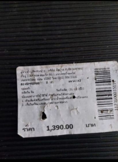 ดำ หนัง PU รองเท้าแตะ UK 8 | EU 42 | US 8.5 รองเท้าชายJelly Bunny