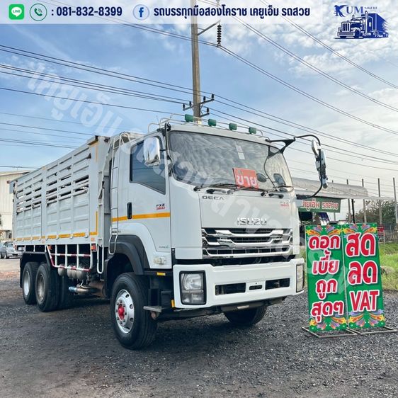 ISUZU360 ปี 57 รูปที่ 5
