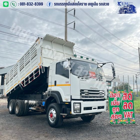 ISUZU360 ปี 57 รูปที่ 2