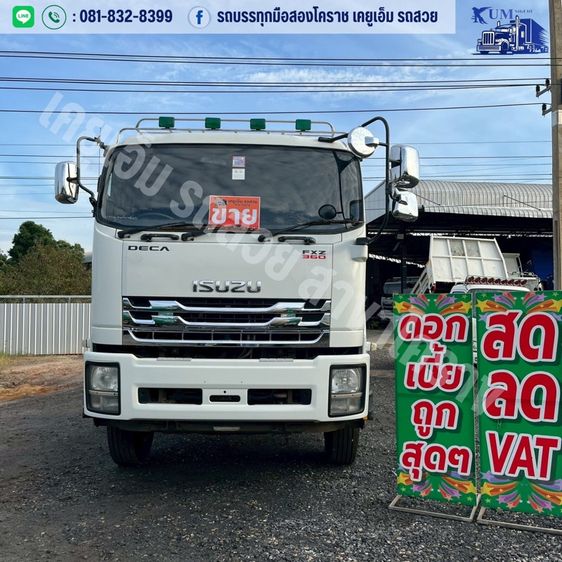 ISUZU360 ปี 57 รูปที่ 3