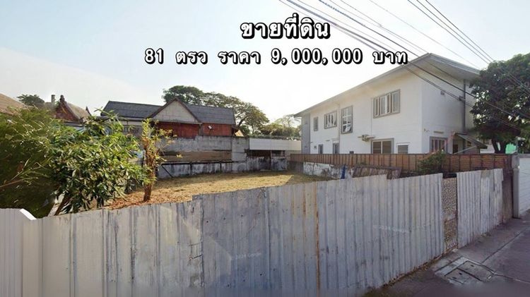 ที่ดินเสนานิคม 1 ซอย 12 ราคาดี