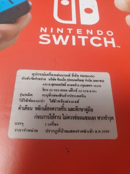 Nintendo Sony Ps5เชียงใหม่ รูปที่ 10