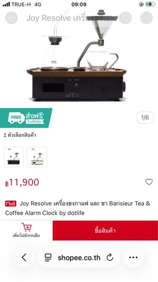 เครื่องชงกาแฟอัตโนมัติJoy Resolve  รูปที่ 5