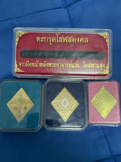 ตะกรุดโสฬสมงคล จารมือหน้า-หลัง พระอาจารย์แว่น วัดสะพานสูง พร้อมเหรียญหลวงปู่เอี่ยม 3เหรียญ รูปที่ 2
