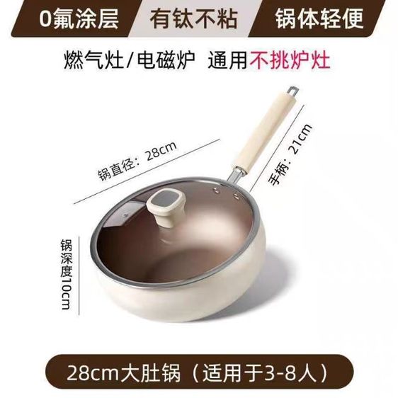 กระทะผัดก้นแบนไทเทเนียมเซรามิก  รูปที่ 3