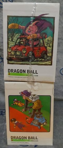 หนังสือการ์ตูน ดราก้อนบอล 1-42 (จบ) + กล่อง 2 กล่อง รูปที่ 5