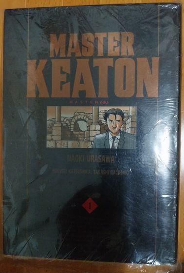 หนังสือการ์ตูน มาสเตอร์คีตัน บิ๊กบุ๊ค 1-12 (จบ) MASTER KEATON BIG BOOK