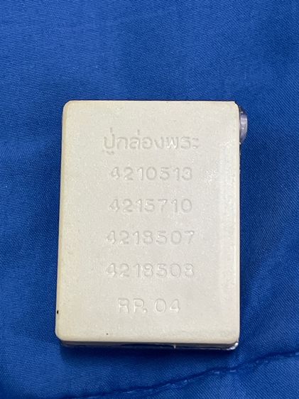 รูปเหมือนหลวงพ่อพูน วัดไผ่ล้อม รุ่นแรก ปี 2536 รูปที่ 6