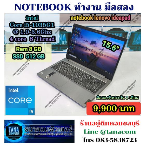อื่นๆ วินโดว์ 8 กิกะไบต์ USB ใช่ โน๊ตบุคทำงานมือสอง Lenovo Intel I5-1035G1 Ram8GB SSD512GB 15.6inn
