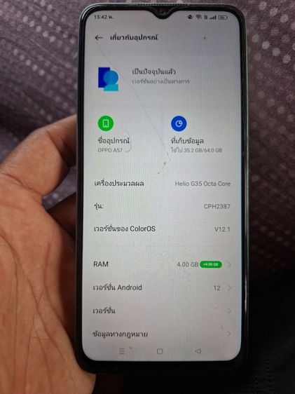 ขาย OPPO a57ราคาต่อลองได้คับ นัดรับเครื่องได้คับ รูปที่ 2