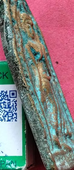 ร้อยเดียวพระปิดตา หลวงพ่อแก้ว หลวงพ่อโบ้ย วัดมะนาว นางพญาพิษณุโลก รูปที่ 9