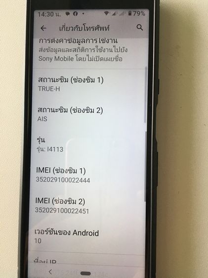 Sony. 10 รูปที่ 9