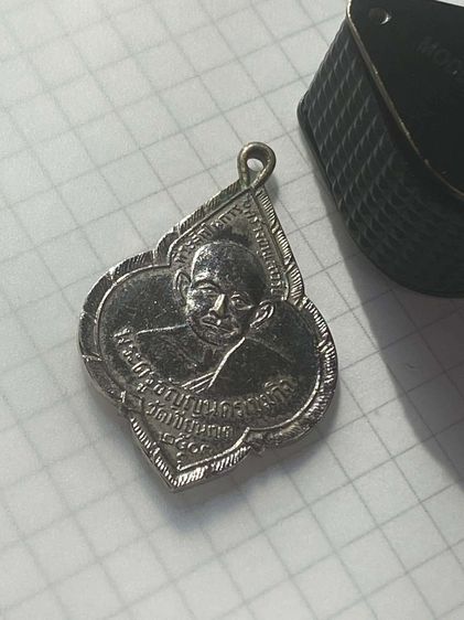 (ขายไปแล้ว) เหรียญหลวงพ่อช้างวัดเขียนเขต  รูปที่ 3