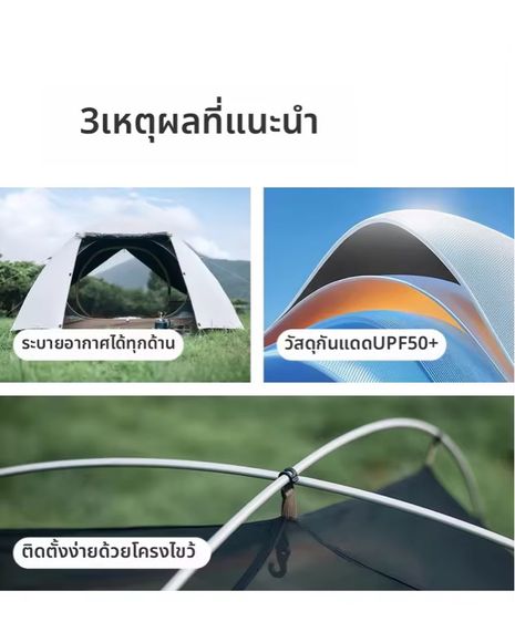 เต้นท์มือ1 Naturehike แท้  3คน เสาอลูมิเนียม  กางได้2แบบ เป็นมุ้ง เป็นเต้นท์ รูปที่ 6