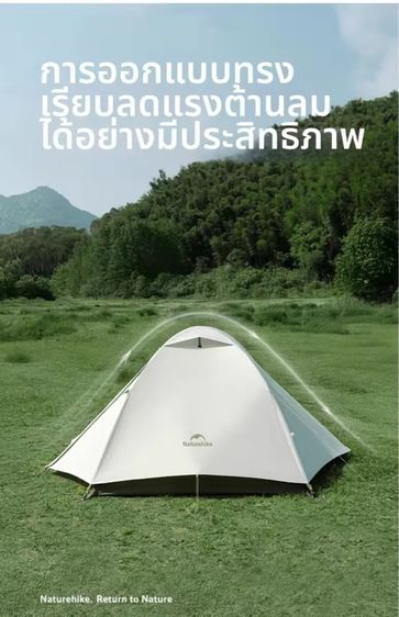 เต้นท์มือ1 Naturehike แท้  3คน เสาอลูมิเนียม  กางได้2แบบ เป็นมุ้ง เป็นเต้นท์ รูปที่ 4