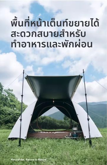 เต้นท์มือ1 Naturehike แท้  3คน เสาอลูมิเนียม  กางได้2แบบ เป็นมุ้ง เป็นเต้นท์ รูปที่ 14