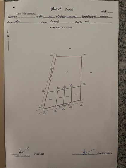 ที่ดินเปล่า ทำเลทอง สภาพแวดล้อมดี