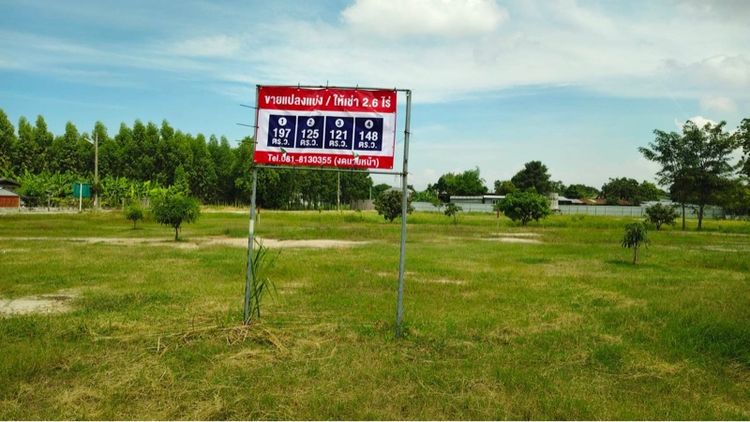 ที่ดินเปล่า ทำเลทอง สภาพแวดล้อมดี รูปที่ 2