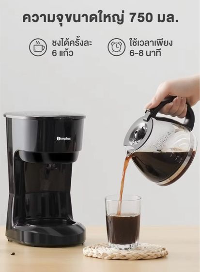 เครื่องชงกาแฟ ยี้ห้อ Simplus รูปที่ 4