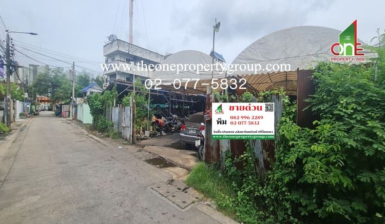 ที่ดิน 240 ตรว. ถนนนครอินทร์ ซอย1 แยก 2 ต.บางเขน(สวนใหญ่) เมืองนนทบุรี จ.นนทบุรี