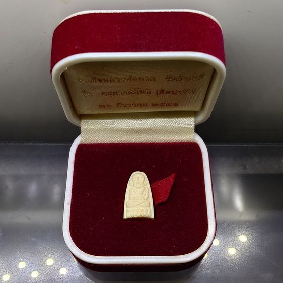 สมเด็จหลวงพ่อทวด พิมพ์พระรอดเล็ก หลังหมุดเงิน อุดผงว่านและดินกากยายักษ์ รุ่นคชสารหมื่นปี (ศิลปาชีพ) ปี2541 พร้อมกล่องเดิม — นิยม หายาก