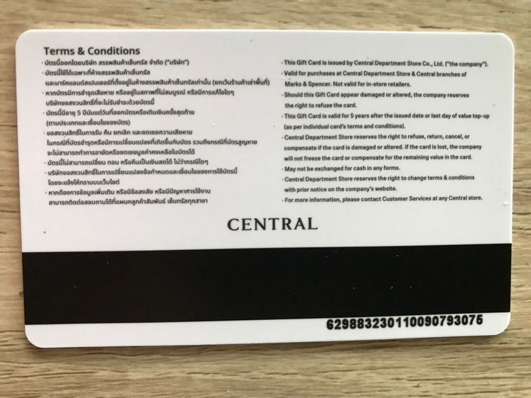 Voucer Central  รูปที่ 3
