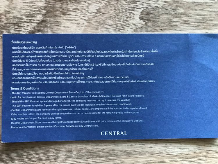 Voucer Central  รูปที่ 2