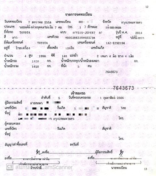 Toyota Camry 2014 2.0 G Extremo Sedan เบนซิน ไม่ติดแก๊ส เกียร์อัตโนมัติ ขาว รูปที่ 4